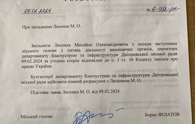 Стало відомо, хто став новим виконувачем обов’язків заступника міського голови Дніпра