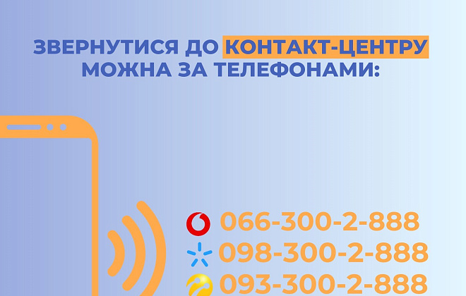 З початку року оператори Дніпропетровської філії «Газмережі» проконсультували онлайн 7,6 тис. споживачів області