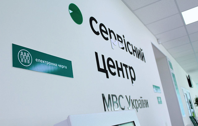 В Днепропетровской области 8 из 9 сервисных центров МВД возобновили свою работу: какие услуги доступны уже сейчас  