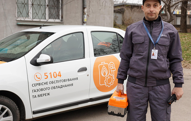 Дніпропетровськгаз: технічне обслуговування газових мереж - важливе питання вашої безпеки