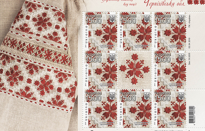 Две украинские почтовые марки признали лучшими в мире