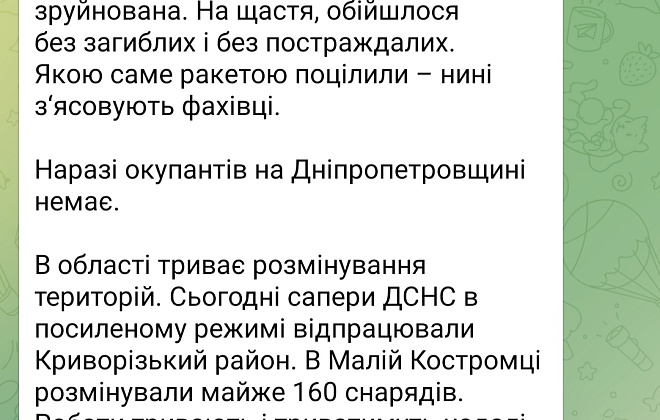 Сьогодні ворог завдав ракеного удару по Дніпропетровщині,- Микола Лукашук про підсумки 50-ї доби спротиву