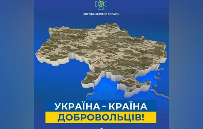 Україна – країна Добровольців, – Управління СБУ у Дніпропетровській області про готовність кожного стати на захист держави