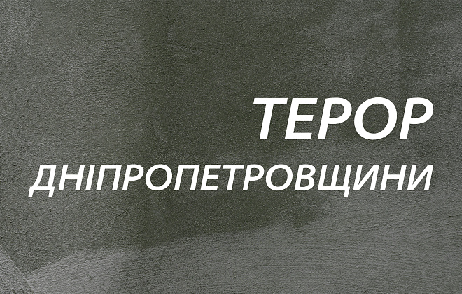 Ворог вдарив по Нікопольському та Синельниківському районах