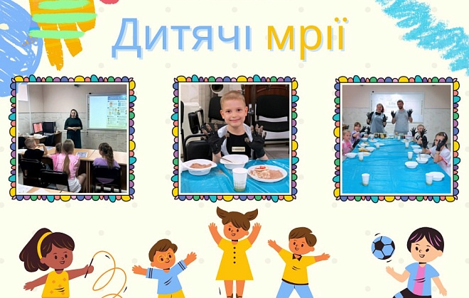 “Дитячі мрії” у Дніпровській філії “Газмережі” - піклуємося про найменших!