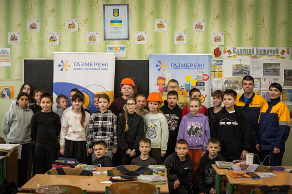 Фахівці Дніпропетровської філії «Газмережі» провели урок з газової безпеки для учнів Голубівського ліцею