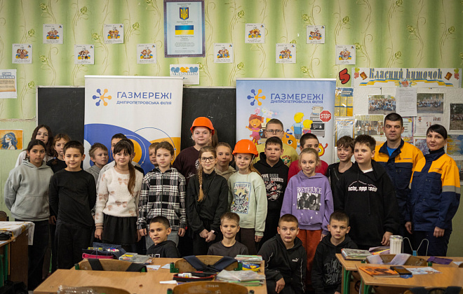 Фахівці Дніпропетровської філії «Газмережі» провели урок з газової безпеки для учнів Голубівського ліцею