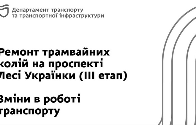 У Дніпрі зміниться рух транспорту: де саме та як об’їжджати