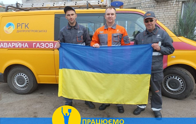 АДС Дніпропетровськгазу захищає нашу область на газовому фронті!