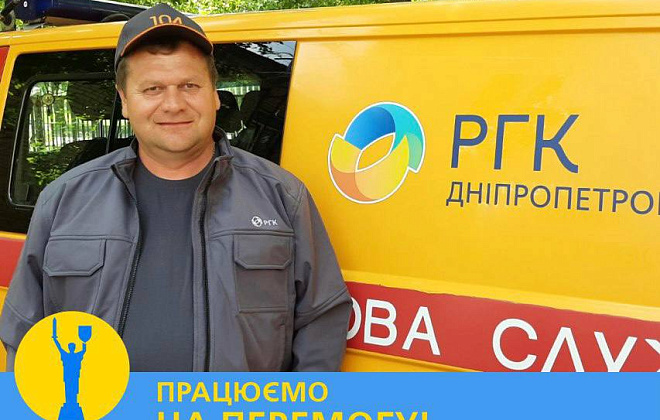 Герої газового фронту: історія Сергія Мартиненка, слюсаря АДС Дніпропетровськгазу