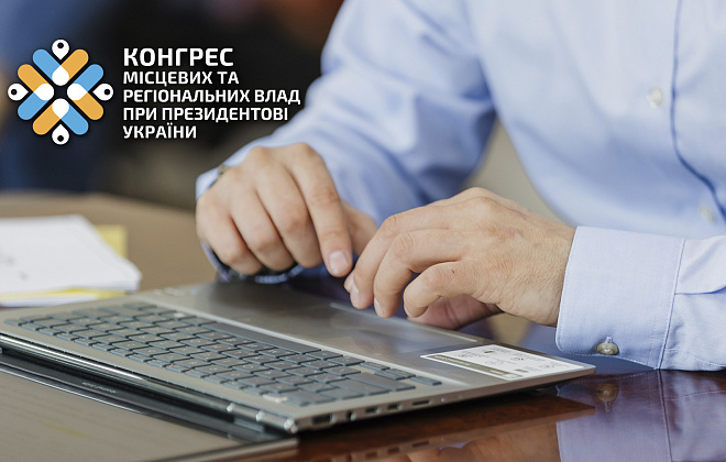 Зміни до податкової звітності та особливості заповнення накладних: бізнес регіону запрошують на онлайн-зустріч