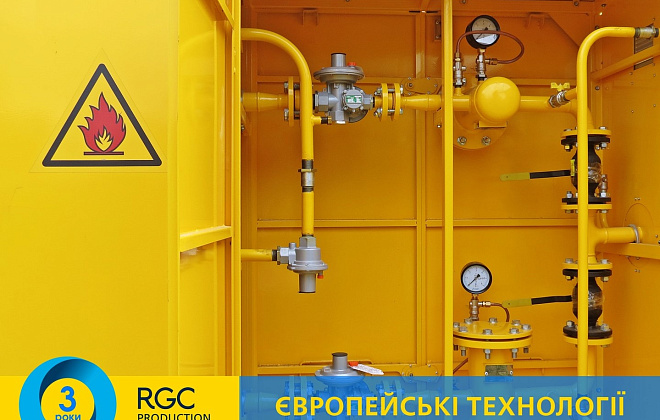 "Дніпрогаз" встановив новий ШГРП RGC Production у Дніпровському районі