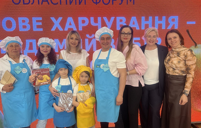 «Здорове харчування – свідомий вибір кожного»: на Дніпропетровщині відбувся обласний форум для родин школярів