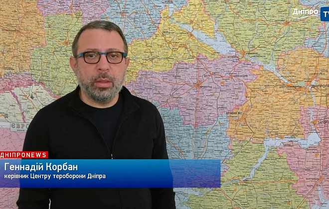 Геннадій Корбан: «Ми не підпускаємо російські війська до кордонів Дніпропетровської області» (відео)