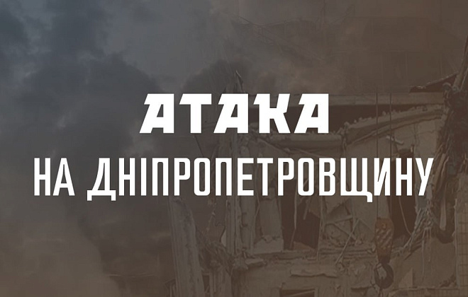 Українськi вiйськовi збили над областю 7 БпЛА