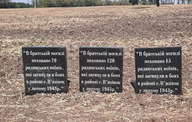Благодаря поддержке депутатов «ОПЗЖ», ко дню освобождения Павлограда на братских могилах будут установлены памятники героям войны 1941-1945 года