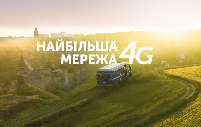 Киевстар обеспечил 4G интернет на 93% территории Днепропетровской области