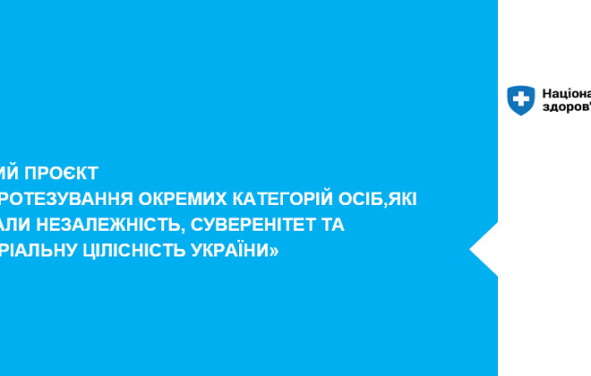 Військові та ветерани можуть безоплатно отримати комплексну стоматологічну допомогу в 331 профільному медзакладі України