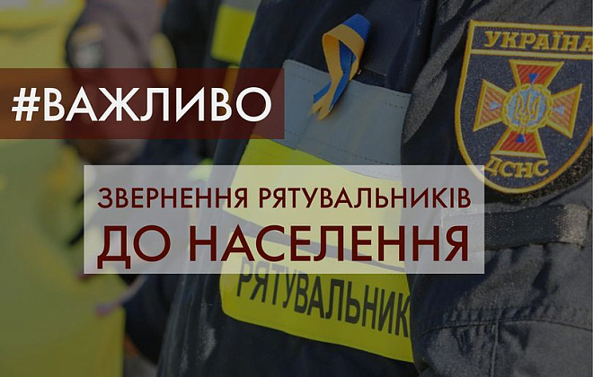 До служб порятунку Дніпропетровщини за добу надійшло більше 3 тисяч повідомлень: чимала їх кількість не за компетенцією рятівників, а деякі хибні