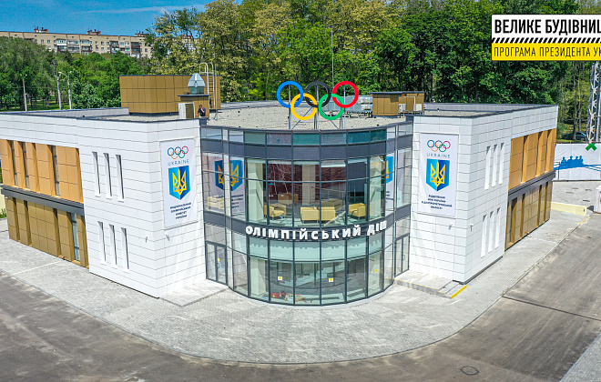 В Днепре открыли построенный «с нуля» Олимпийский дом