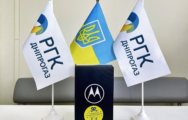 «Дніпрогаз» розігрує смартфон Motorola E7 за відмову від паперових рахунків за розподіл