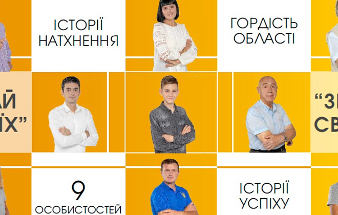 На Днепропетровщине вышла вторая серия проекта «Знай своих»