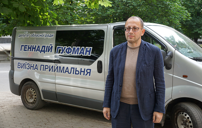 Виїзні приймальні Геннадія Гуфмана допоможуть скласти паспорт нагальних проблем Дніпропетровщини